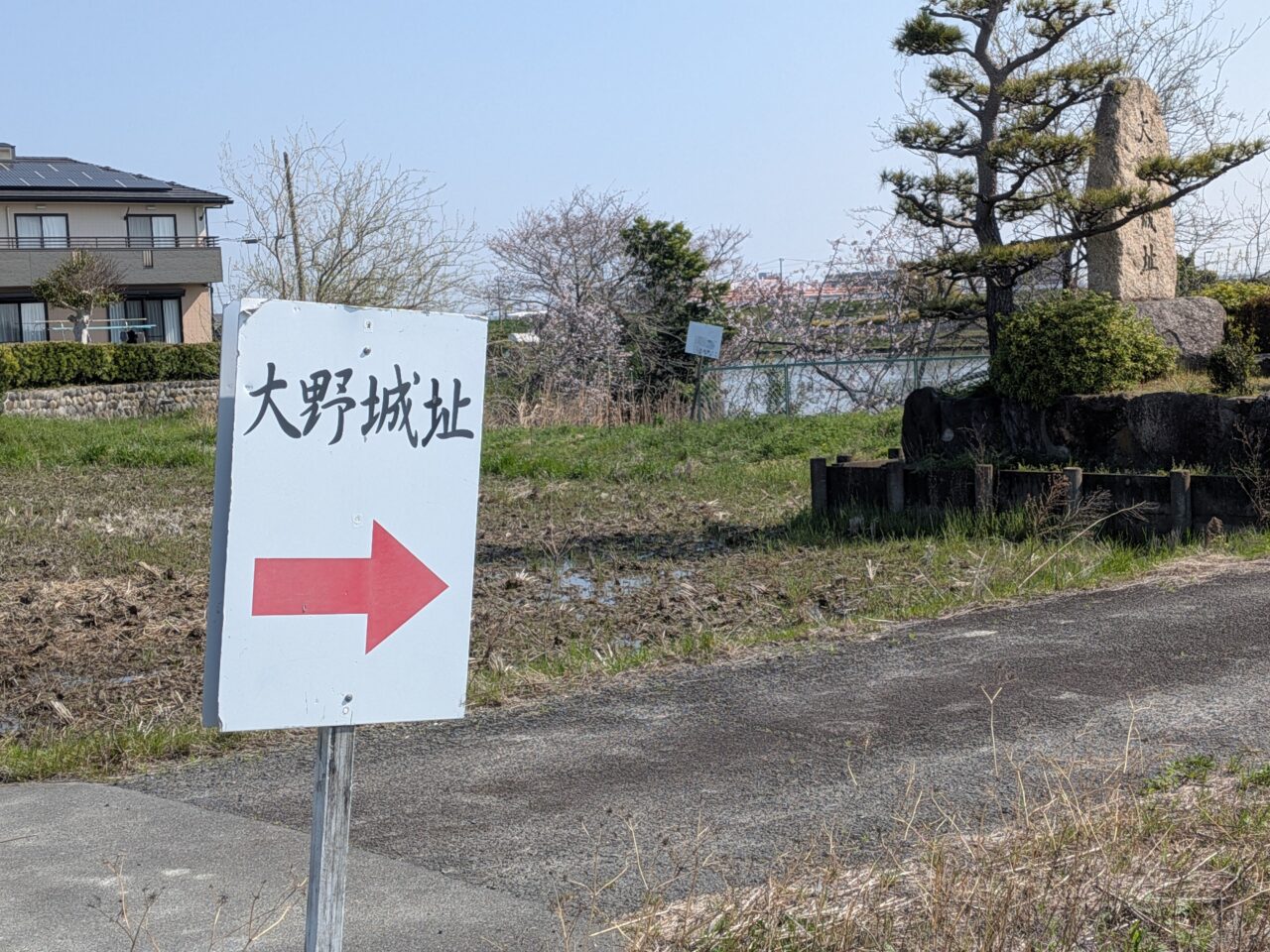 愛西市大野町郷前にある大野城址の所在を示す看板