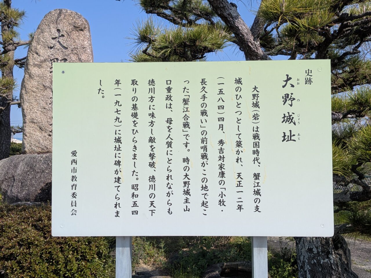 大野城址に設置されている歴史解説の案内板