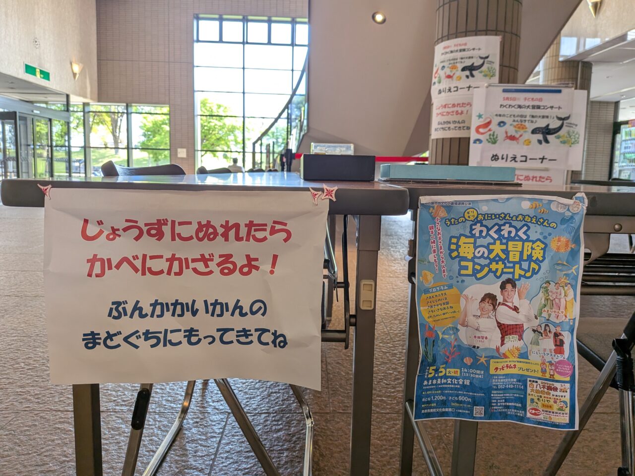 美和文化会館のロビーに設置されたクッピーラムネの塗り絵スペース