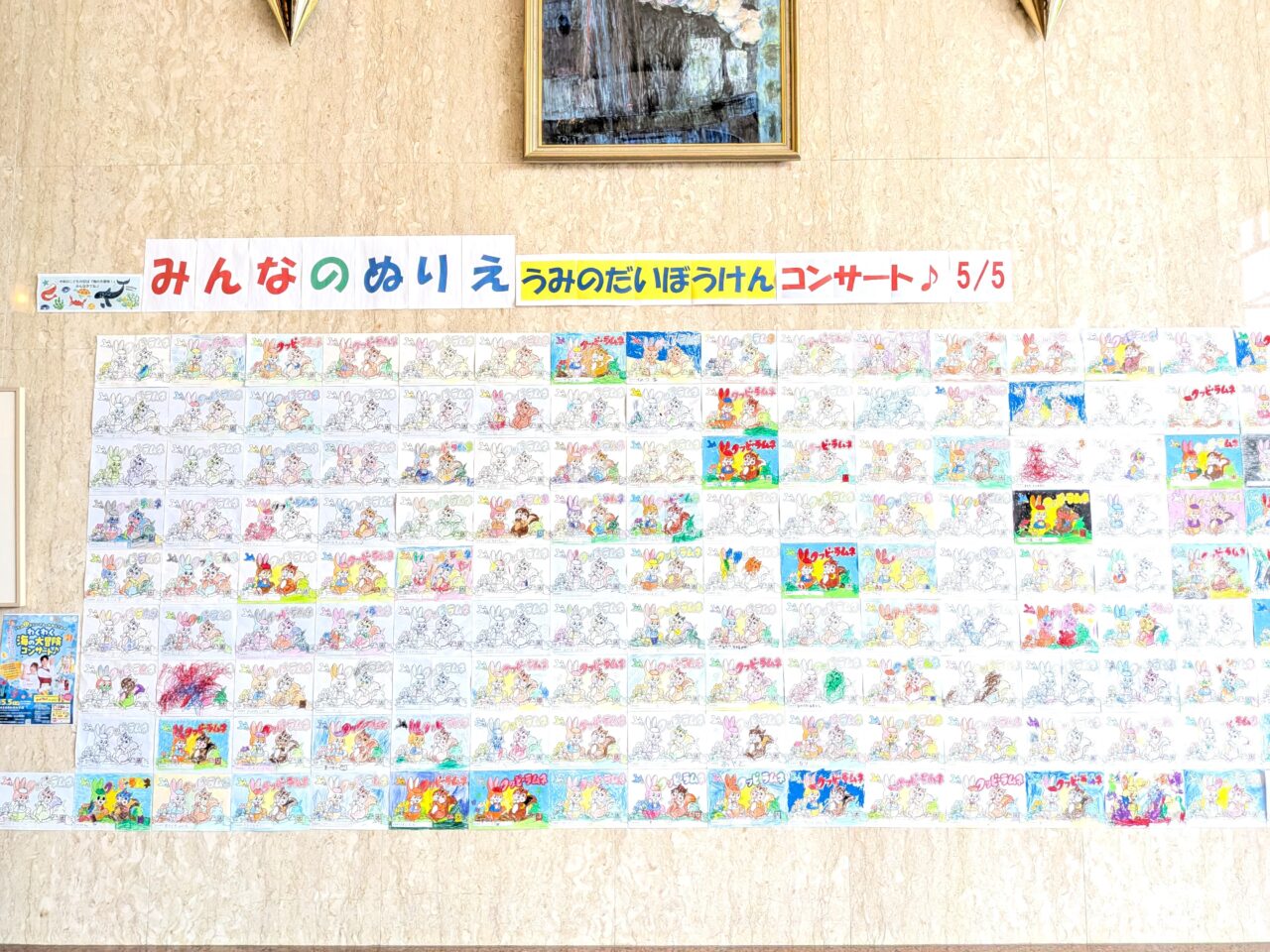 ロビーの壁面に展示されている、地域の子どもたちが描いたクッピーラムネの塗り絵作品