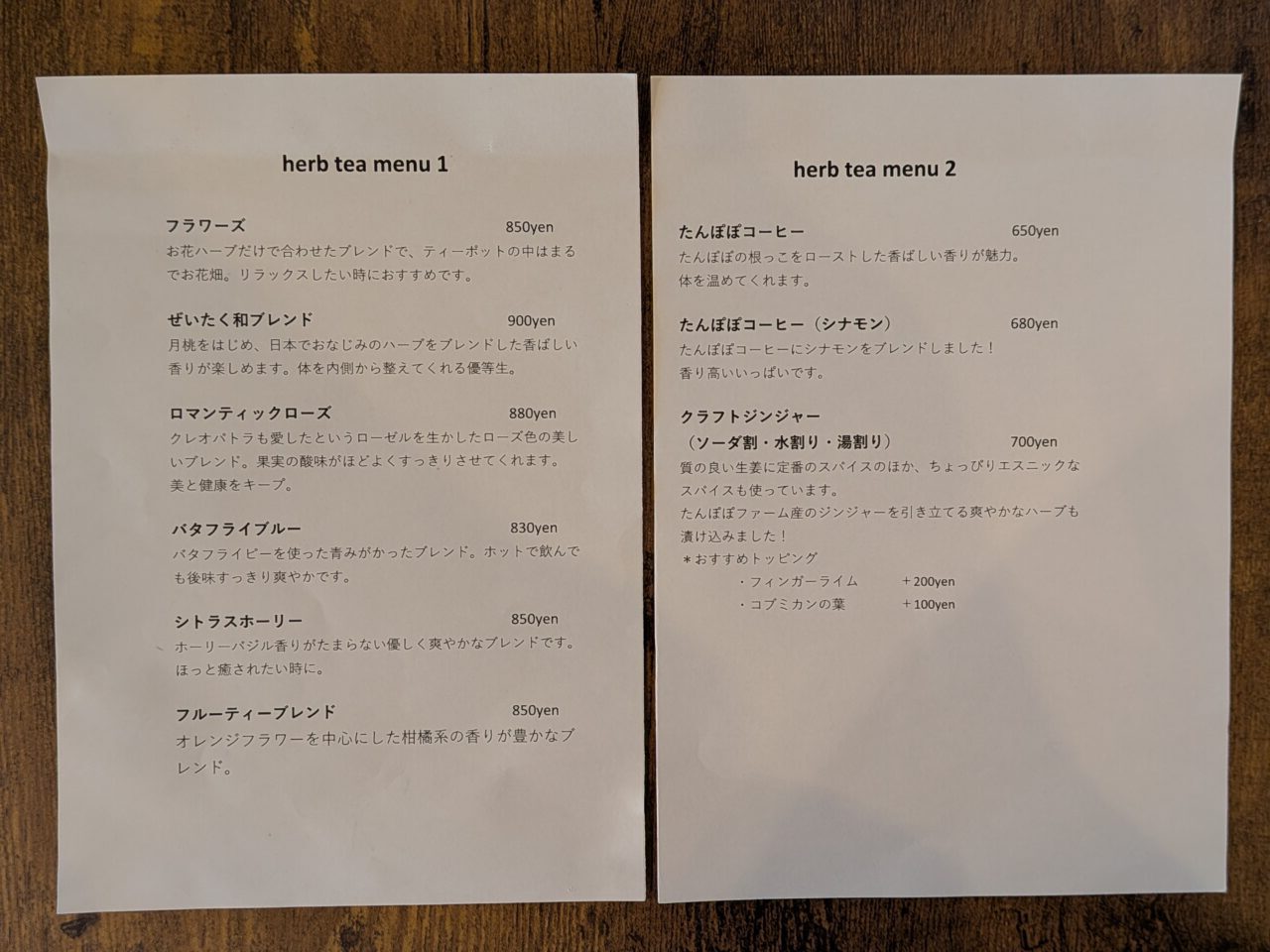 原材料やブレンド内容が詳細に記されたtanpopoya herb studioのメニュー表