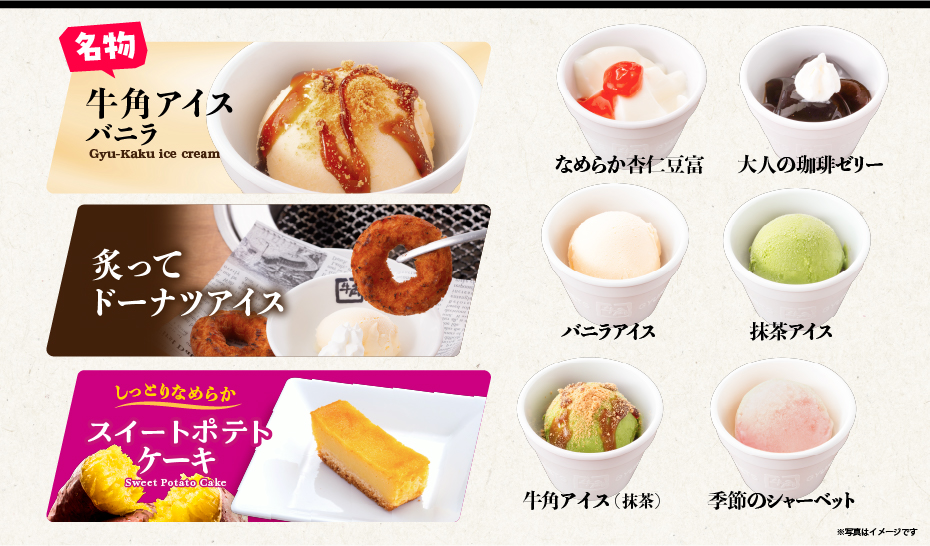 デザート食べ放題のラインナップ一覧