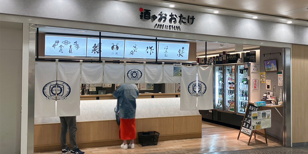 名古屋市中区錦の酒ゃおおたけで開催される試飲会の様子