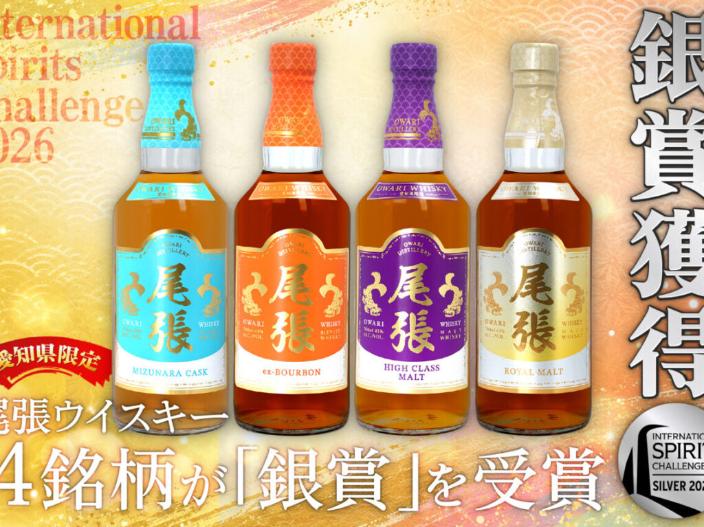 愛知県愛西市西保町にある東海酒造株式会社の愛知県限定ウイスキー尾張シリーズ