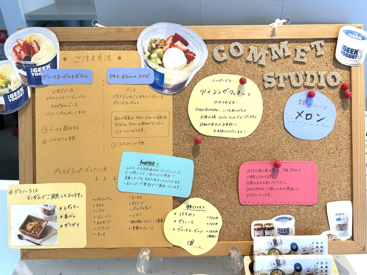 Greek GEEK YOGURTの注文方法や商品紹介が書かれた店内ボード