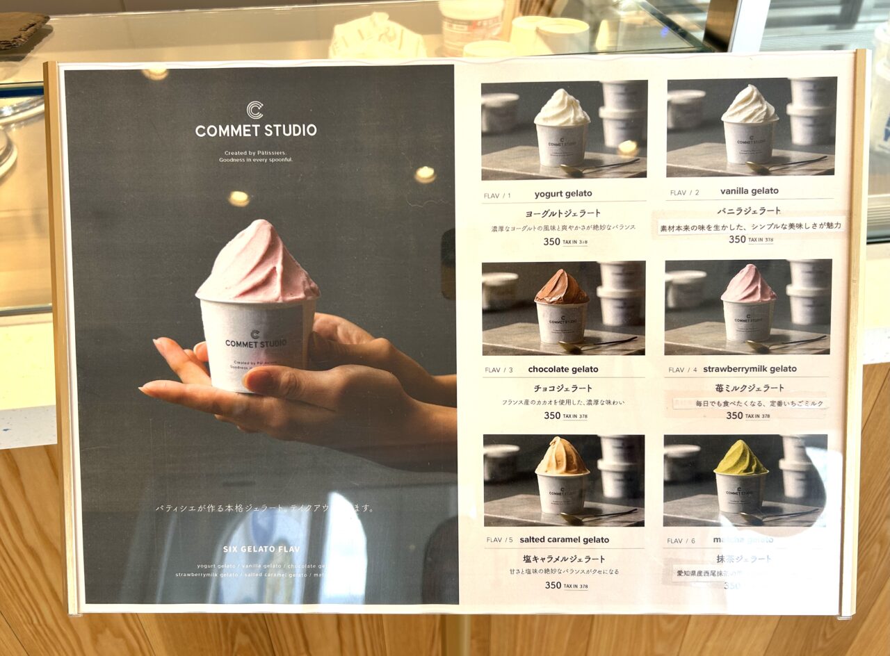 COMMET STUDIOで販売されているジェラート商品の店内案内