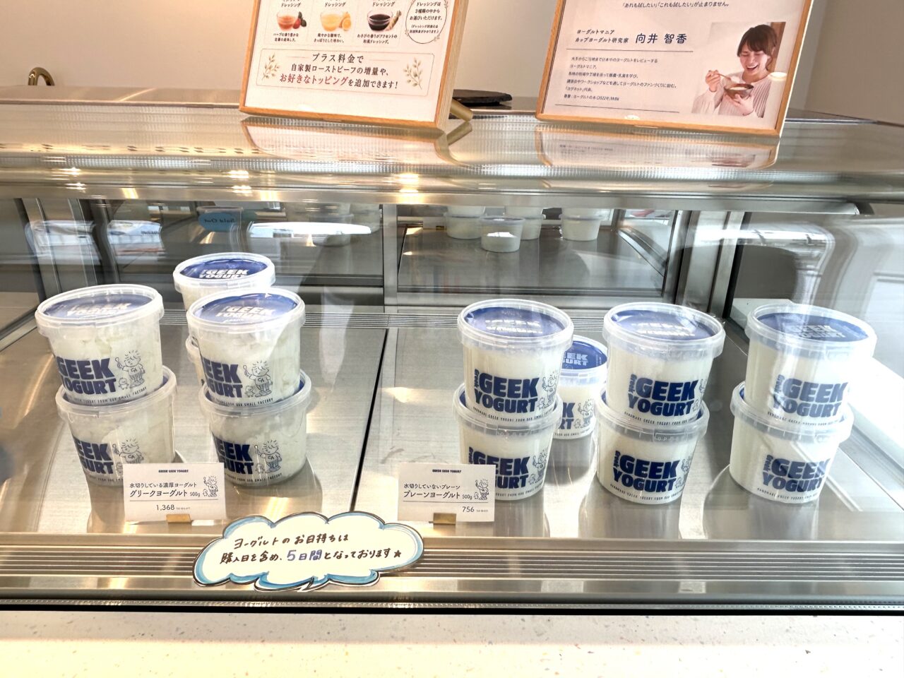 COMMET STUDIOの清潔感あるショーケースに美しく並ぶできたてのヨーグルト