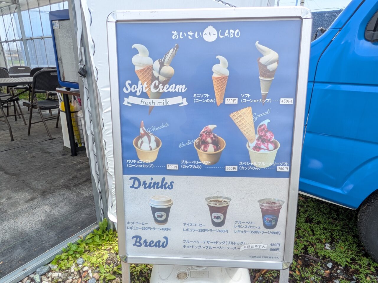 あいさいベリーＬＡＢＯのキッチンカーで販売されているブルーベリースイーツやドリンクのメニュー表の写真