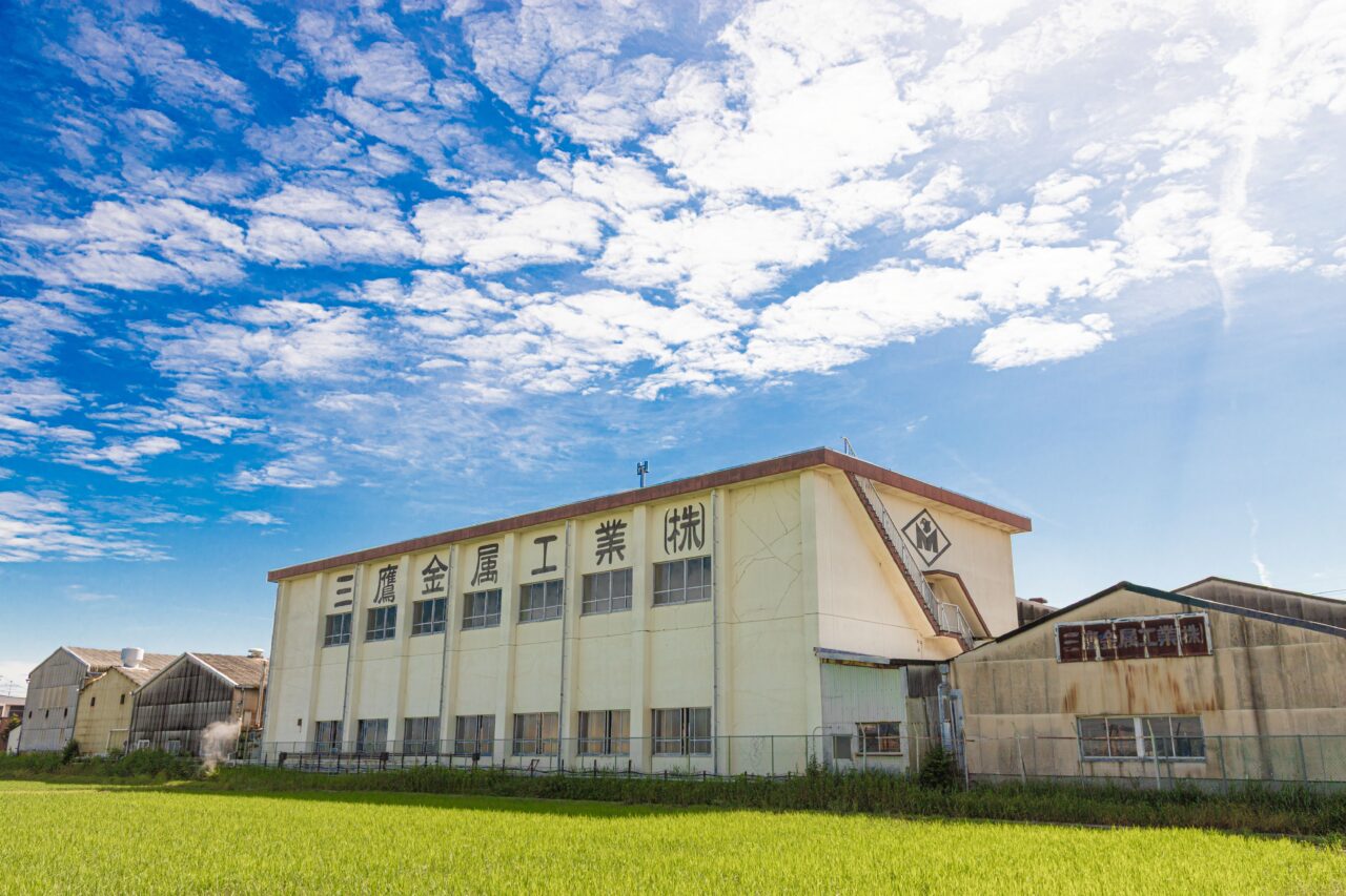 愛知県あま市中橋宮前にある三鷹金属工業株式会社の入る建物の外観